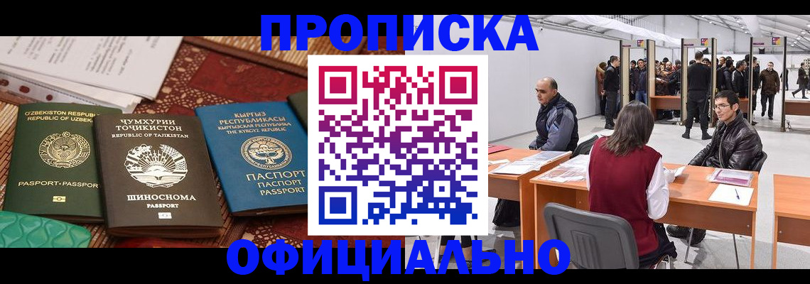 прописка в квартире в Пересвете