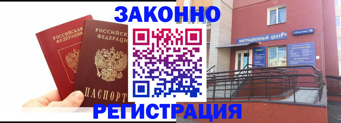 временная регистрация гарантия в Пересвете